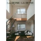 新品本/Like　HOME　Life　HOME　「我が家」をつくる　vol．3