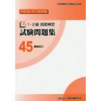 1*2 класс . талант сертификация экзамен рабочая тетрадь эпоха Heisei 26*27*28 отчетный год 45 механизм обработка центр род занятий способность разработка ассоциация /..