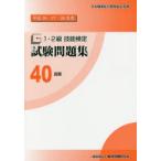 1*2 класс . талант сертификация экзамен рабочая тетрадь эпоха Heisei 26*27*28 отчетный год 40 структура . центр род занятий способность разработка ассоциация /..