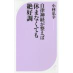  собственный закон нерв . целый .... нет .. превосходное состояние Kobayashi ../ работа 