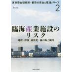 . море промышленность объект. белка k земля .* цунами * жидкость форма .* масло. море сверху .. hamada ../ работа 