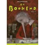 絵本BOOK　END　2017　特集1●複眼で絵本を選ぶ　絵本学会機関誌編集委員会/編集