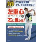 DVD левый -слойный сердце swing . сердцевина . данный ..! сейчас сразу тормозные колодки! swing сильнейший mesodo маленький .../ работа 