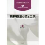 . бог терапевтические. .. изобретательность . рисовое поле . один / редактирование 