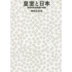  императорская фамилия . Япония . битва после императорская фамилия теория .. необходимо . Цу рисовое поле левый правый ./ работа 