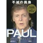  не .. . изображение PAUL photo & essay доска склон Gou / сборник работа 