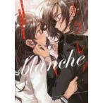 エクレアblanche　あなたに響く百合アンソロジー　フライ/ほか著