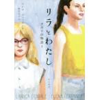 na поли. история 1 сирень . хлопчатник .e Rena *fe Ran te/ работа . рисовое поле ../ перевод 