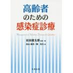  пожилые люди поэтому. чувство .. медицинская Iwata Kentarou /..* работа высота гора ../ работа .. futoshi / работа 