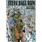 STEEL　BALL　RUN　ジョジョの奇妙な冒険　Part7　9　荒木飛呂彦/著