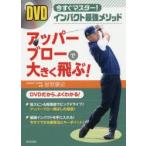 DVD верхний blow . значительно ..! сейчас сразу тормозные колодки! удар сильнейший mesodo звезда .. история / работа 