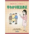  недвижимость сделка. здесь . меняется!!.... Закон о гражданском праве модифицировано правильный глубокий . синтез закон офисная работа место / сборник работа Shibata дракон Taro /.. большой . плата подлинный ./ ответственность редактирование 