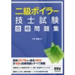  2 класс boila- инженер экзамен соответствие требованиям рабочая тетрадь три .../ работа 