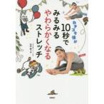 kachikochi body .10 секунд . очень быстро мягкость . становится стрейч Нагай ./ работа 