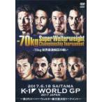 DVD *17 K-1 WORLD GP