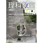  наука ..No.753(2017) специальный выпуск .....книга@ качество .. наука эксперимент наука образование изучение .../ редактирование 
