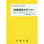 организация маленький . химия 2017 освобождение . организация химия . эта относящийся технология . правильно понимание ., правильно использующий поэтому . день шт. комплект тканый маленький . химия ./ сборник 