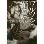 warutsu.... Nakayama 7 ./ работа 