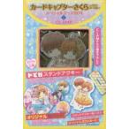  Cardcaptor Sakura SP BOX 1 CLAMP
