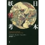  Япония ... 100 . ночь line из вода дерево ... до Michael *ti Ran * Foster / работа . рисовое поле дракон flat / перевод 