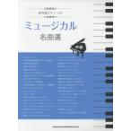  мюзикл шедевр выбор средний класс 