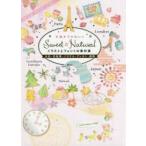  рука ... симпатичный Sweet & Natural иллюстрации . шрифт. материалы сборник акварель * цветные карандаши * пастель * мелки * линия . средний остров сердце / работа рис . Akira мужчина / шрифт ..
