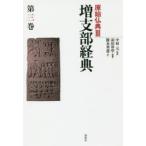 ....3( no. 3 шт ) больше главный часть сутра no. 3 шт Nakamura изначальный /..