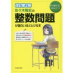  Sasaki ... целый число проблема . поверхность белый примерно ...книга@ Sasaki ../ работа 