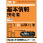  основы информационные технологии человек после полудня экзамен меры 2018 I Tec IT человек материал образование изучение часть / сборник работа 
