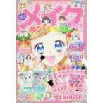 メイクアップぬりえBOOK　ミニカ　イラスト