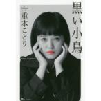  чёрный . маленькая птица -слойный книга@.../ работа 