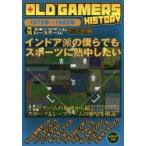 OLD　GAMERS　HISTORY　Vol．14　スポーツゲームレースゲーム形成期編　1972年〜1985年