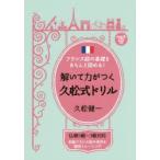  французский язык. основа . аккуратно ...!... сила .... сосна тип дрель начинающий французский язык. внезапный место . тщательный тренировка . сосна . один / работа 