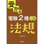 ... электро- .2 вид один следующий закон . рисовое поле болото Kazuo / работа 