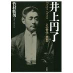  Inoue иен . эта философия * мысль бамбук .. мужчина / работа 