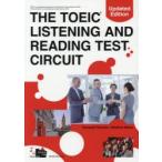 語彙から始めるTOEIC　L＆R総合演習　鶴岡　公幸　著　M．ウィルソン　著