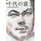  тысяч плата. Fuji TREASURE BOOK