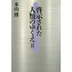 .. осуществлен человек вид. ... 2 шт гора ./ работа 
