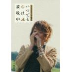 i кимоно ... гора внизу ... в любое время сердце. .. Nakayama внизу ../ работа 