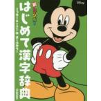  новый Rainbow впервые . иероглифы словарь все цвет Mickey & minnie версия 