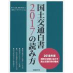  страна земля транспорт белый документ 2017. считывание person 2018 отчетный год технология . экзамен . сырой .. страна земля транспорт line .. главное ... мужчина / работа запад .../ работа Nikkei темно синий s traction / сборник 
