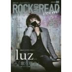 新品本/ROCK　AND　READ　vocal　読むボーカルマガジン