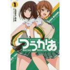 新品本/つうかあ RACING SIDECAR 1 しのはらしのめ/著 にこいち/原作 「つうかあ」製作委員会/原作 新品本/つうかあ RACING SIDECAR 1 しのはらしのめ/著 にこいち/原作 「つうかあ」製作委員会/原作