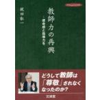  учитель сила. повторный .. жизнь чувство . руководство сила .. рисовое поле . один / работа 