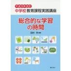  неполная средняя школа образование урок степени практика курс обобщенный . учеба. час Tamura ./ сборник работа 