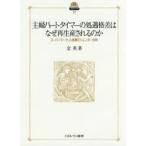 .. часть таймер. место .. разница. почему повторный производство быть. . super рынок промышленность. jenda- анализ золотой Британия / работа 