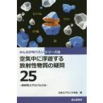  воздух средний . отходит . делать радиация . вещество. сомнение 25 радиация . обвес zoru - Япония обвес zoru../ сборник . 10 гроза . человек / работа длина рисовое поле прямой ./ работа удача Цу . прекрасный ./ работа 
