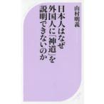  день сам. почему зарубежный человек .[ синтоизм ]. информация невозможно. . гора . Akira ./ работа 