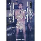  мужчина.!yaba.. резец ряд .. Porsche / работа 