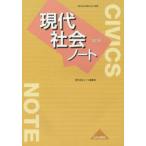  настоящее время общество Note настоящее время общество Note редактирование часть / сборник 